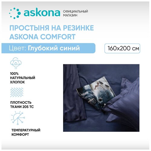    160*200 Askona Comfort ()   ,  4490