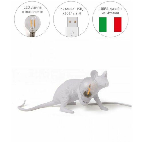       Seletti Mouse Lamp Lop 15222,  8480 SELETTI