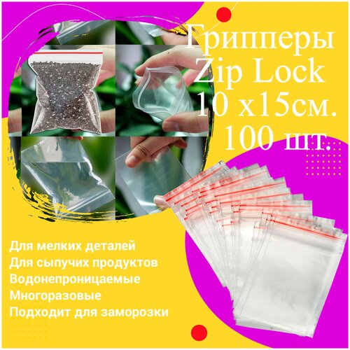  100150 (1015) 100/,   , zip-lock,  72