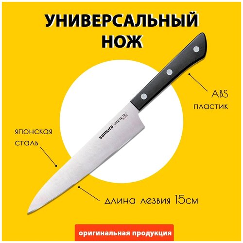 ��� �������� ������������� SAMURA HARAKIRI SHR-0023W, �����������-������� �����, ABS �������, 15 ��, ����� �������, ���� 1250�