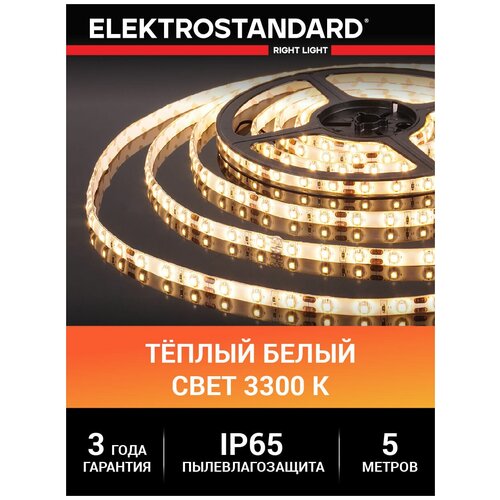   Elektrostandard 24  4,8 / 60 Led/ 2835 IP65,   3300K, 5 ,  1785