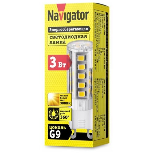  Navigator NLL-P-G9-3-230-3K 71 993,  257