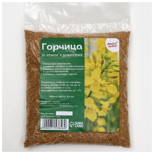 Семена Горчица, Мой Выбор, 0,5 кг, цена 264р
