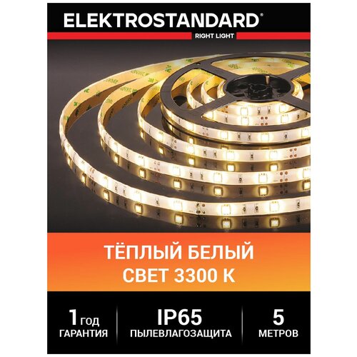   Elektrostandard 12  7,2 / 30 Led/ 5050 IP65,   3300, 5 ,  1805