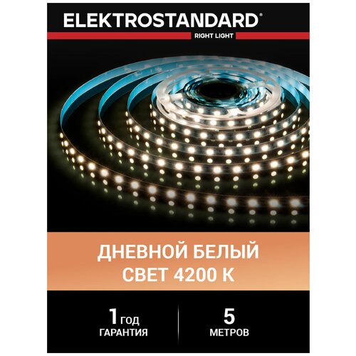   Elektrostandard 5  12  14,4 / 60 Led/ 5050 IP20,   4200 K,  1790