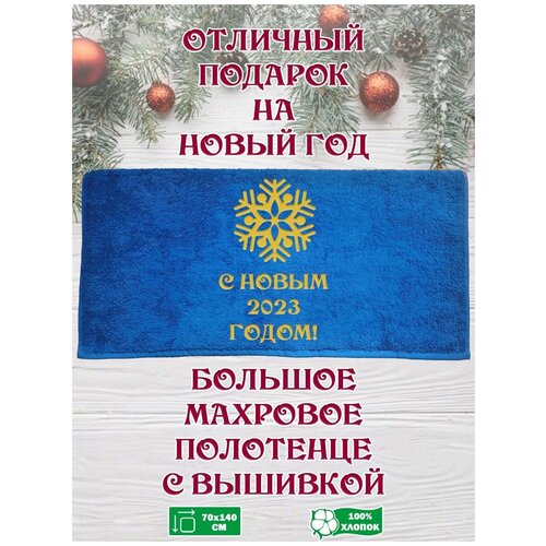 ����� �������� ��������� � ������� �������� � ������� �� ����� ��� 2023 / Happy New Year, ���� 1620�