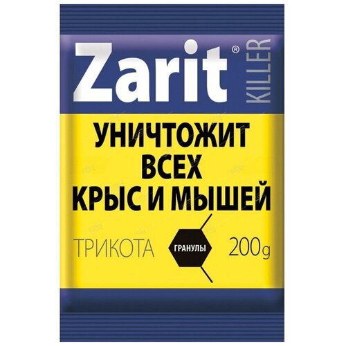 Средство от грызунов Zarit ТриКота гранулы киллер 200 г, цена 97р
