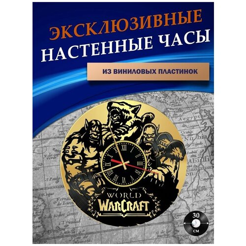       - Warcraft ( ),  1301 LazerClock