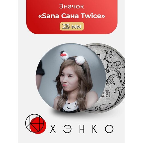  Twice  Sana ,  166