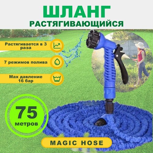 ����� �������, ���������� Magic Hose ��������������� ��������� ���� c ������������ ��� ������, ����-����� ������������, ���� 1499�