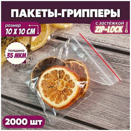      zip lock,     , 1010 , 300 .,  299