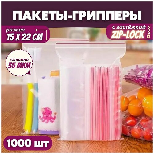      zip lock,     , 1522 , 100 .,  259