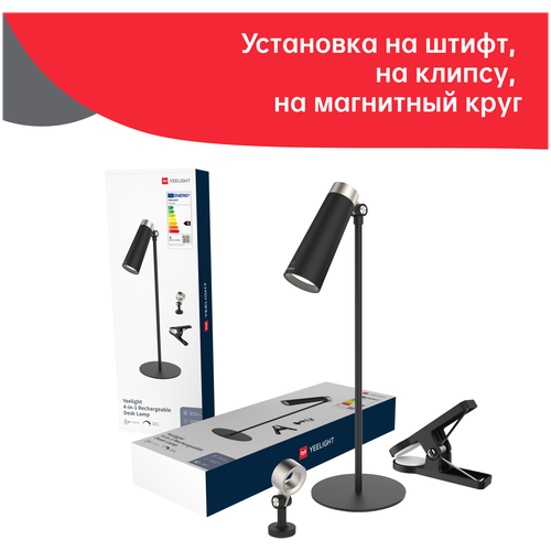    YEELIGHT 4-in-1 Rechargeable Desk Lamp YLYTD-0011,  2585