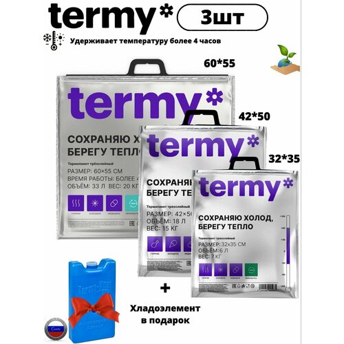  termy     6055; 4250; 3235,  445