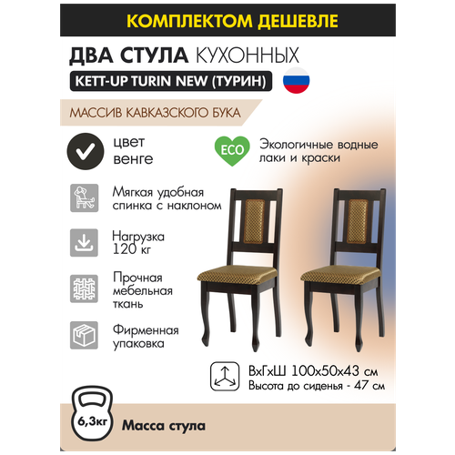 �������� ������� (����) KETT-UP TURIN NEW (�����) ��������, KU374.4�, ����������, �����, ���� 8990�