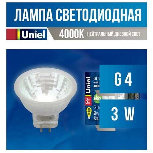 Uniel G4 MR11 220V 3W(200lm 110) 4000K 4K  35x35   LED-MR11-3W/NW/GU4/220V GLZ21TR (. 617863),  424