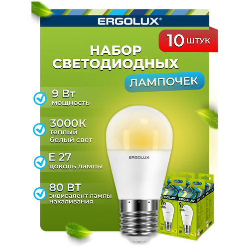   10   Ergolux LED-G45-9W-E27-3K,  790