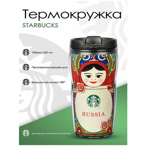  Starbucks Russia ,  1090