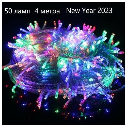    50  New Year 2023 / /  //8 /4 ///220/,  288