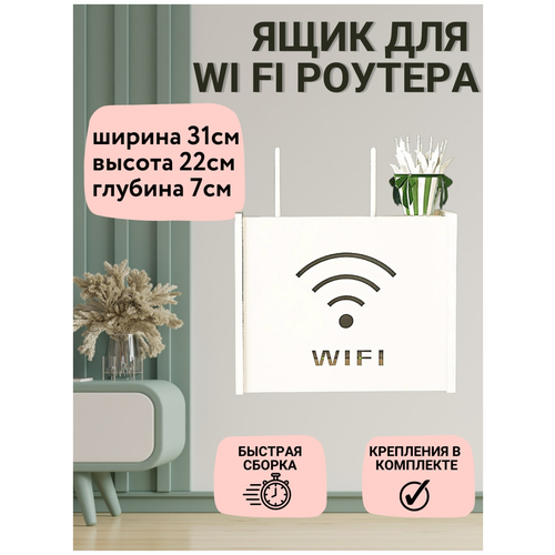   WI-FI 31227,  850