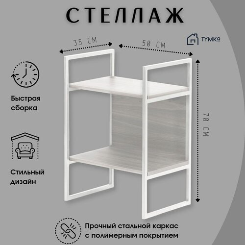    (Loft)  2  TymKo T10240   ,  3703