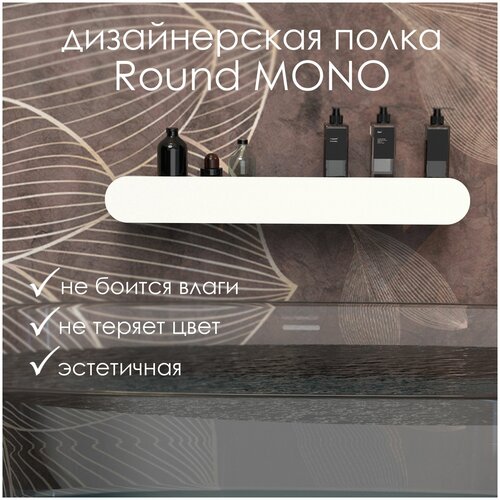     Round Mono 70*9.2*9  /   FLOW,  11900