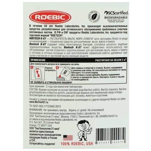 ������������ ���� ���� ������ Roetech K-87 946 ��, ���� 2075�