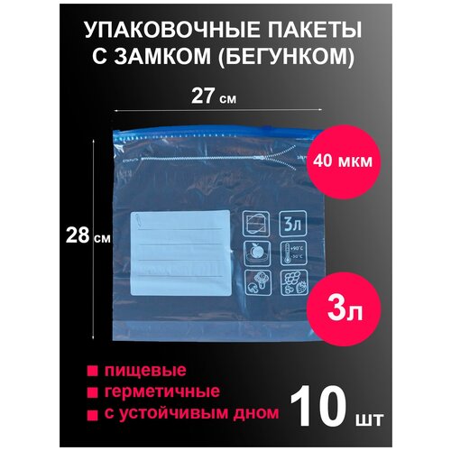    2728  -  - () 10  zip lock     3 ,  320