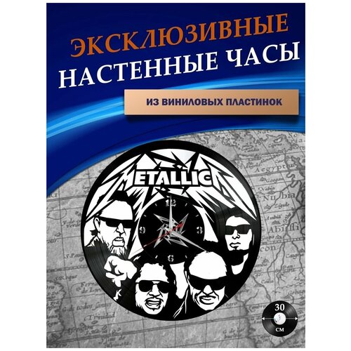       - Metallica ( ),  1301 LazerClock