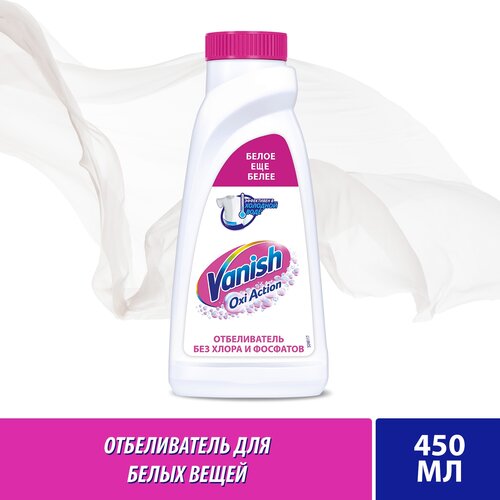 - Vanish Oxi Action  , 450 ,  157