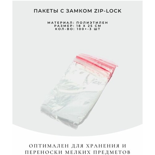    zip-lock,  673