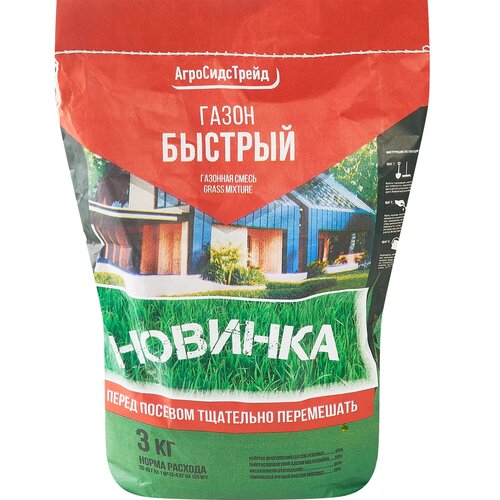 Семена газона Быстрый 3 кг АгроСидсТрейд, цена 2190р
