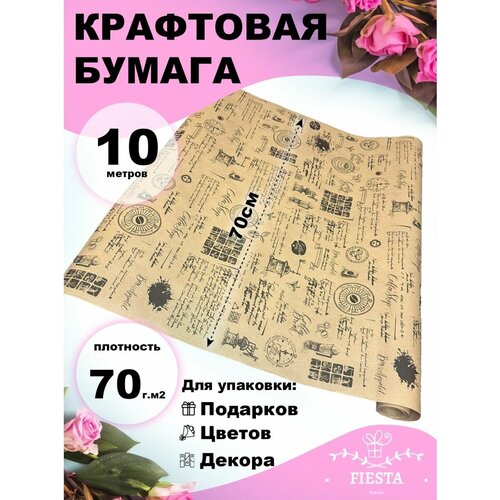����������� ������ ����� 70�/�2, 70�� x 10�, ����, ���� 390�