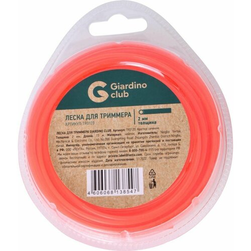    GIARDINO CLUB d2 15, , . TR0120 - 5 .,  964