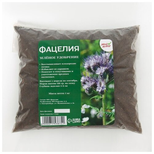 Семена Фацелия СТМ, 1 кг, цена 460р