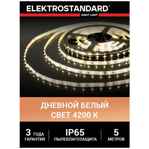   Elektrostandard 24  9,6 / 120 Led/ 2835 IP65,   4200K, 5 ,  2755