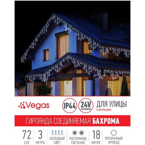 - Vegas , 18 , 72 LED , 3 x 0,6 , ,  1271