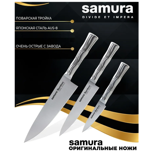    SAMURA Bamboo SBA-0220, 3 ,  5510