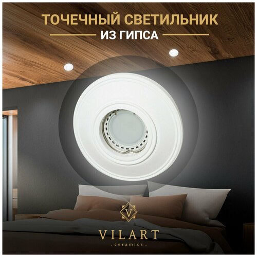       Vilart V40-143,     ,    1GU5.3 35, 11723.,  873 Vilart