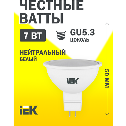   LED IEK , GU5.3, MR16, 7 , 4000 K,  ,  93