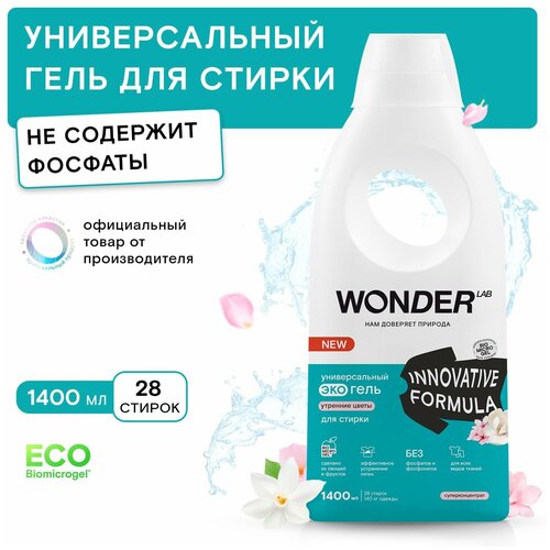    Wonder LAB    , , , 1.4,  965