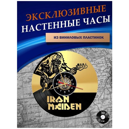      - Iron Maiden ( ),  1301