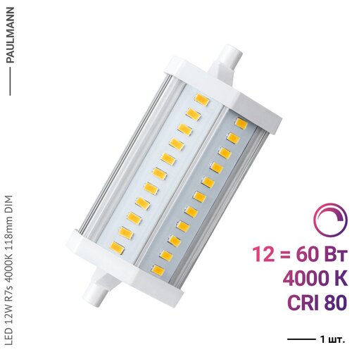 Paulmann LED 12W R7s 4000K 118mm DIM,  2490