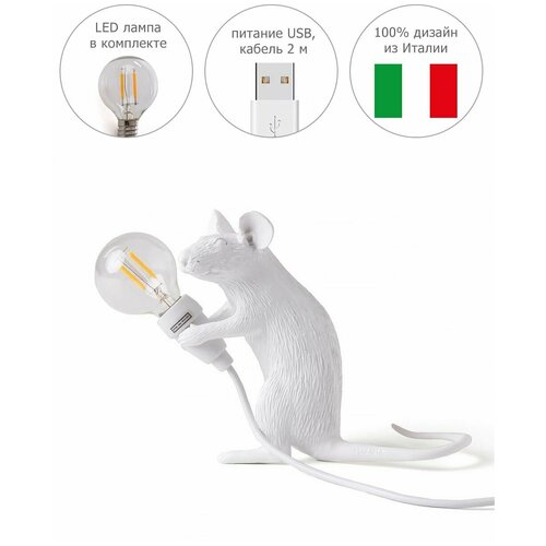   Seletti Mouse Lamp 15221,  9940