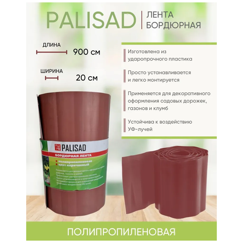   PALISAD  20*900 ,  790