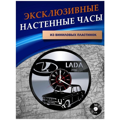       - Lada ( ),  1301 LazerClock