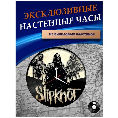      - Slipknot ( ),  1201