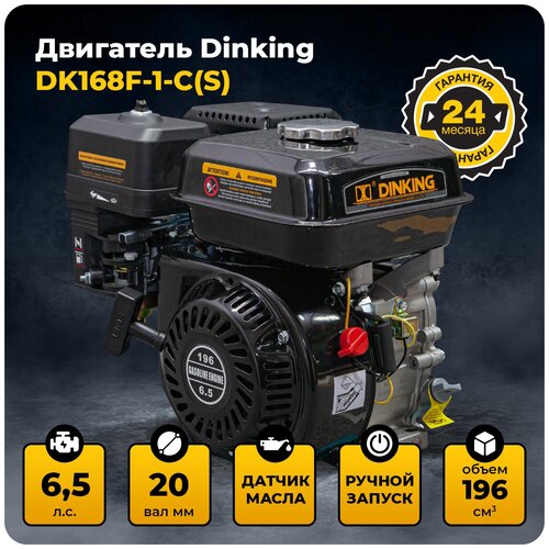  Dinking DK168F-1-C(S) (6,5, 20 ,  ,  ),  9700