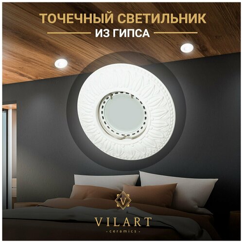      Vilart V40-17, 1GU5.3, 35,  10015 ,  ,  930