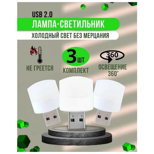 USB  3D, . LED , .    3 ,  239